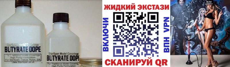 БУТИРАТ жидкий экстази  магазин    Ржев 
