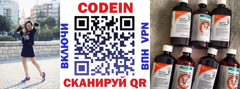 MEGA онион  Ржев  Кодеиновый сироп Lean Purple Drank  где продают  